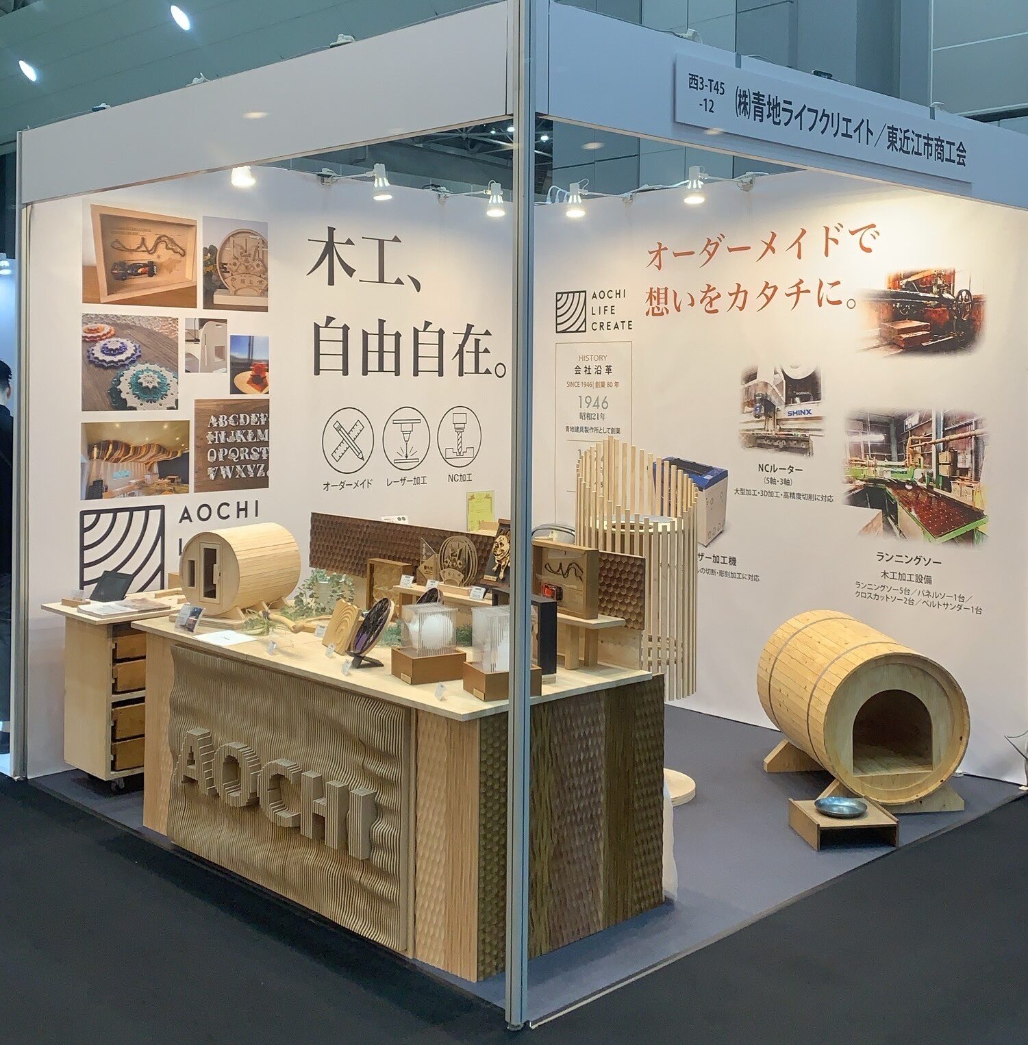 【お知らせ】本日開幕！「第102回東京インターナショナル・ギフト・ショー秋2026」に出展しています！